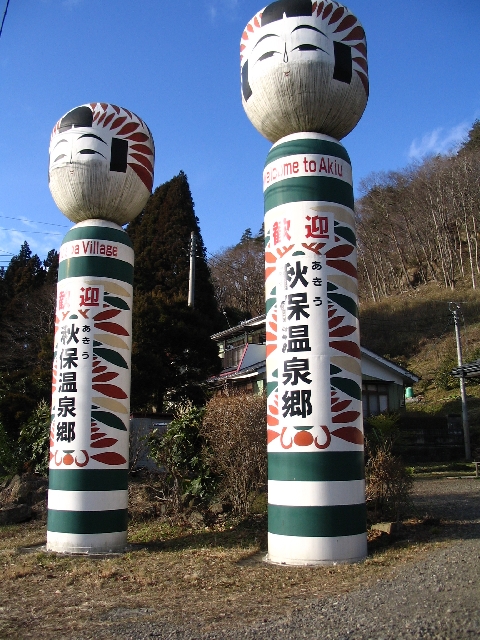 akiu01.jpg