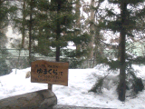 onsen04_thumb.png
